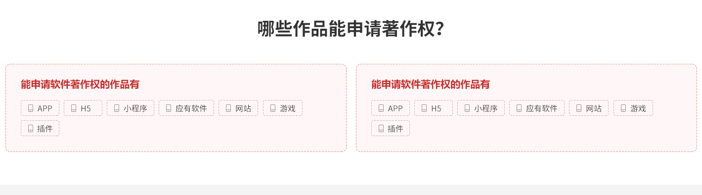 那些作品能申請(qǐng)軟著