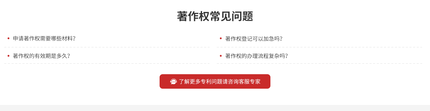 軟著申請(qǐng)常見問題